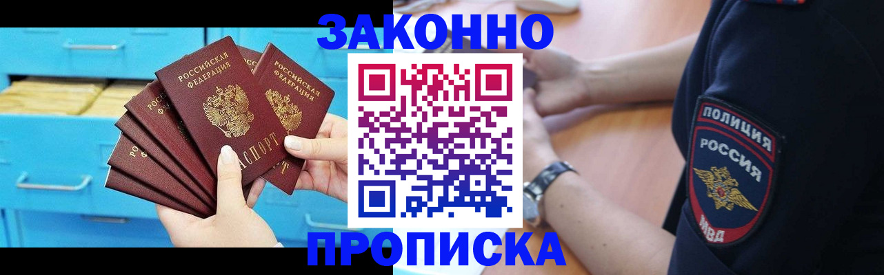 временная регистрация в Брянске
