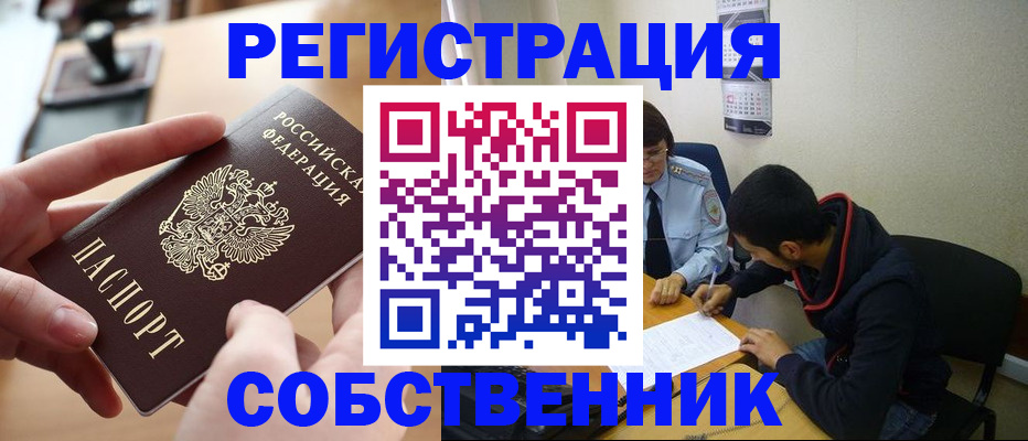 временная регистрация госуслуги в Брянске